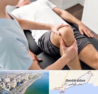 فیزیوتراپی زانو در بندرعباس