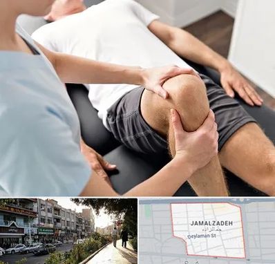 فیزیوتراپی زانو در خیابان جمالزاده