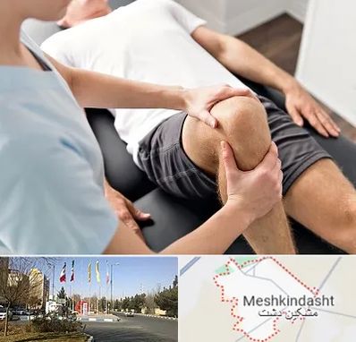 فیزیوتراپی زانو در مشکین دشت