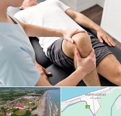 فیزیوتراپی زانو در محمودآباد