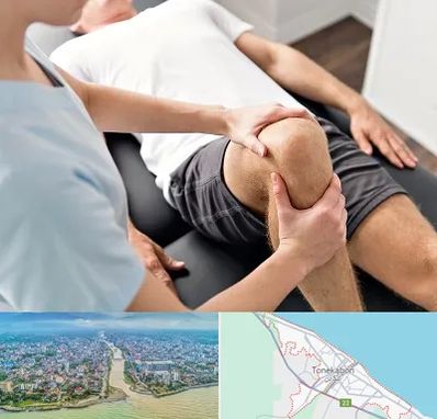فیزیوتراپی زانو در تنکابن