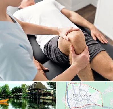 فیزیوتراپی زانو در صومعه سرا