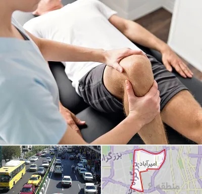 فیزیوتراپی زانو در امیرآباد