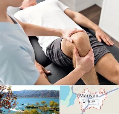 فیزیوتراپی زانو در مریوان