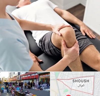 فیزیوتراپی زانو در شوش