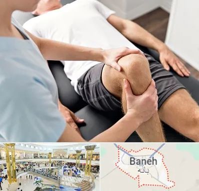 فیزیوتراپی زانو در بانه