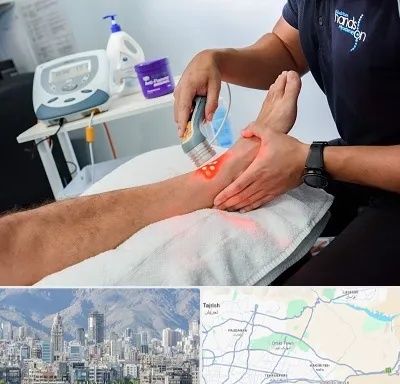 لیزر تراپی در شمال شرق تهران