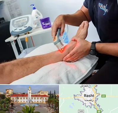 لیزر تراپی در رشت