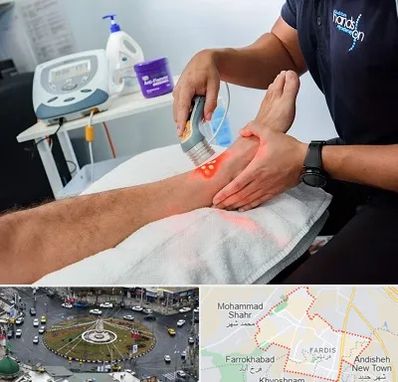 لیزر تراپی در فردیس کرج