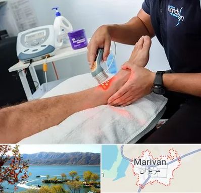 لیزر تراپی در مریوان