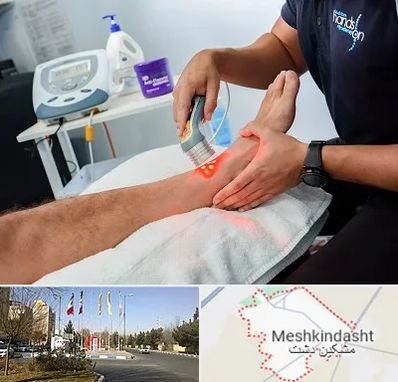لیزر تراپی در مشکین دشت