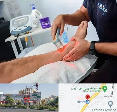 لیزر تراپی در هروی