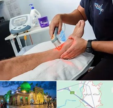 لیزر تراپی در آستانه اشرفیه