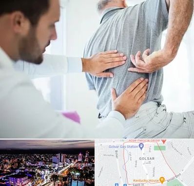 فیزیوتراپی دیسک کمر در گلسار رشت