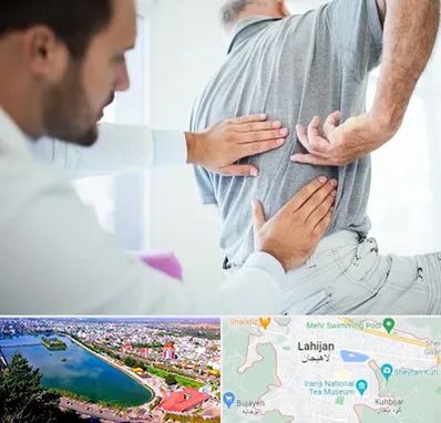فیزیوتراپی دیسک کمر در لاهیجان