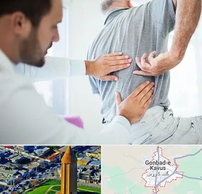 فیزیوتراپی دیسک کمر در گنبد کاووس