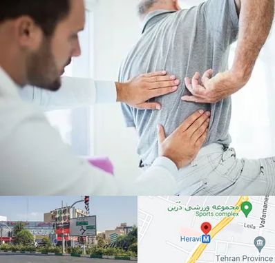 فیزیوتراپی دیسک کمر در هروی