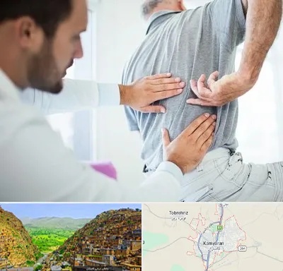 فیزیوتراپی دیسک کمر در کامیاران