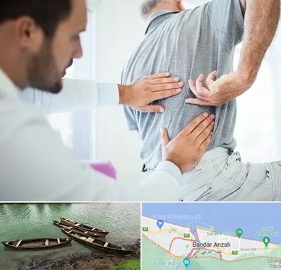 فیزیوتراپی دیسک کمر در بندر انزلی