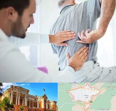 فیزیوتراپی دیسک کمر در خوی