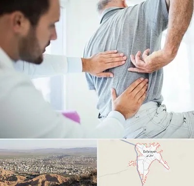 فیزیوتراپی دیسک کمر در اسفراین