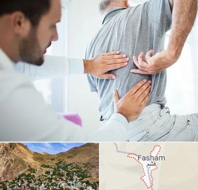 فیزیوتراپی دیسک کمر در فشم