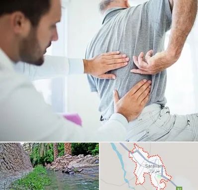 فیزیوتراپی دیسک کمر در سراوان
