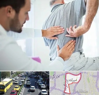 فیزیوتراپی دیسک کمر در امیرآباد