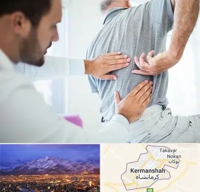 فیزیوتراپی دیسک کمر در کرمانشاه