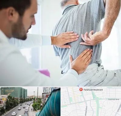 فیزیوتراپی دیسک کمر در بلوار فرحزادی