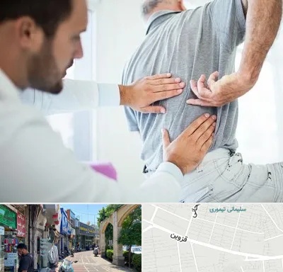 فیزیوتراپی دیسک کمر در خیابان قزوین