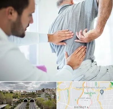 فیزیوتراپی دیسک کمر در یوسف آباد