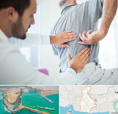فیزیوتراپی دیسک کمر در سیستان و بلوچستان