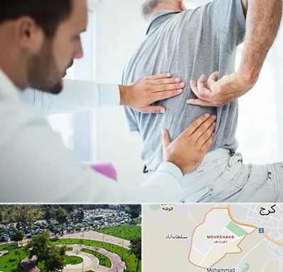فیزیوتراپی دیسک کمر در مهرشهر کرج