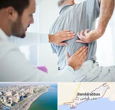 فیزیوتراپی دیسک کمر در بندرعباس