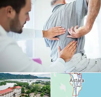 فیزیوتراپی دیسک کمر در آستارا