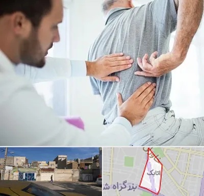 فیزیوتراپی دیسک کمر در اتابک