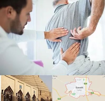 فیزیوتراپی دیسک کمر در ساوه