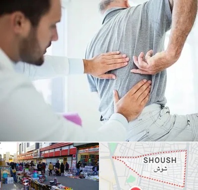 فیزیوتراپی دیسک کمر در شوش