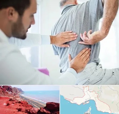 فیزیوتراپی دیسک کمر در هرمزگان