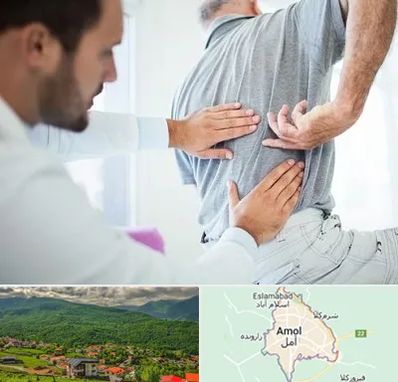 فیزیوتراپی دیسک کمر در آمل
