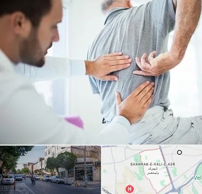 فیزیوتراپی دیسک کمر در شهرک ولیعصر
