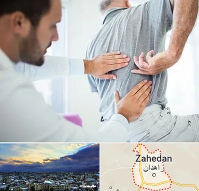 فیزیوتراپی دیسک کمر در زاهدان