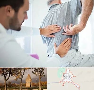 فیزیوتراپی دیسک کمر در تویسرکان