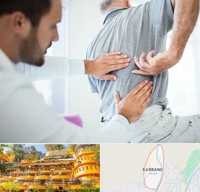 فیزیوتراپی دیسک کمر در دربند