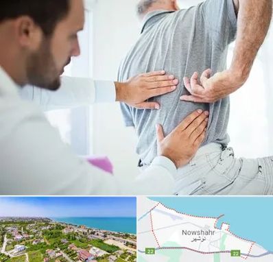 فیزیوتراپی دیسک کمر در نوشهر