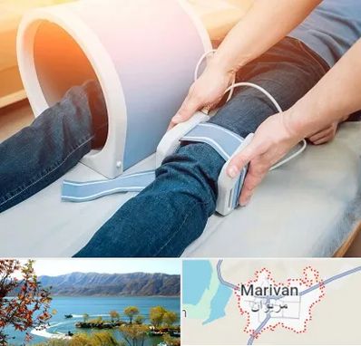 مگنت تراپی در مریوان