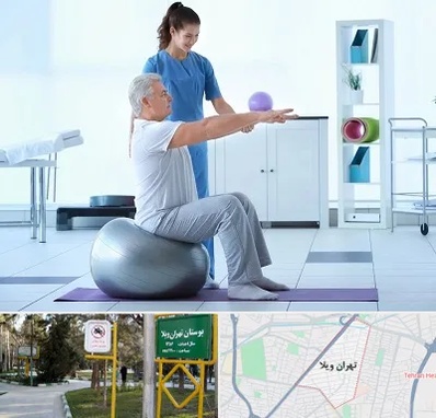 دکتر متخصص فیزیوتراپی در تهران ویلا