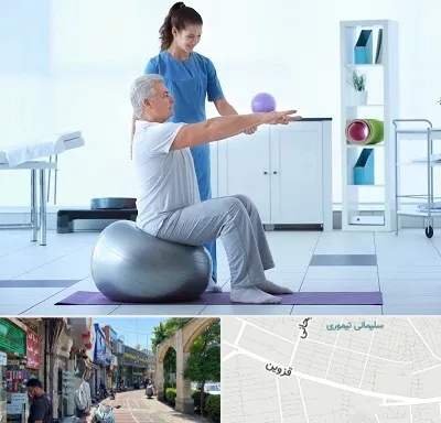 دکتر متخصص فیزیوتراپی در خیابان قزوین