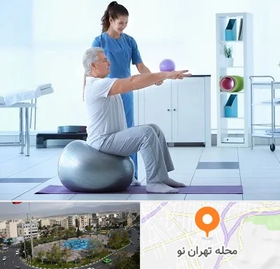 دکتر متخصص فیزیوتراپی در تهران نو